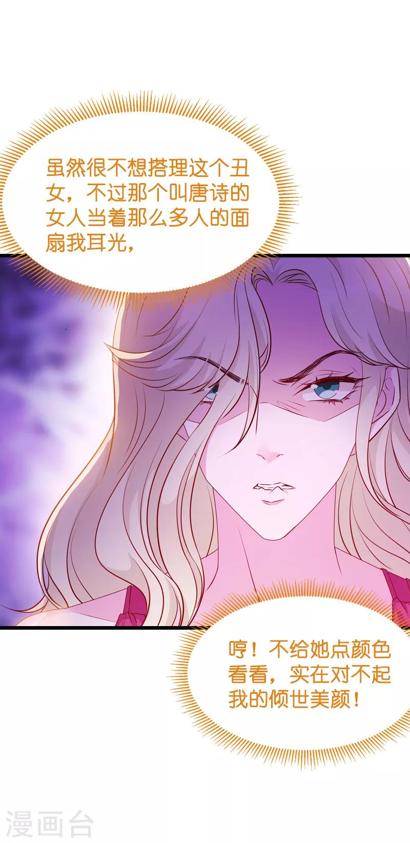 第27话 猪一样的队友5