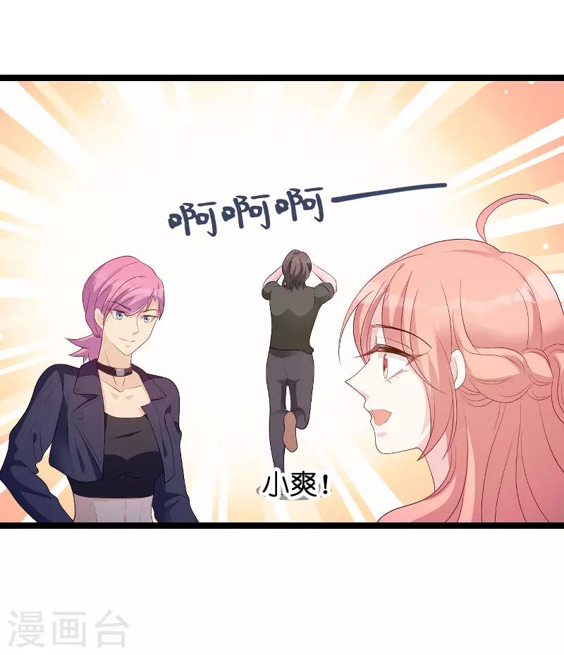 第77话 网络风暴38