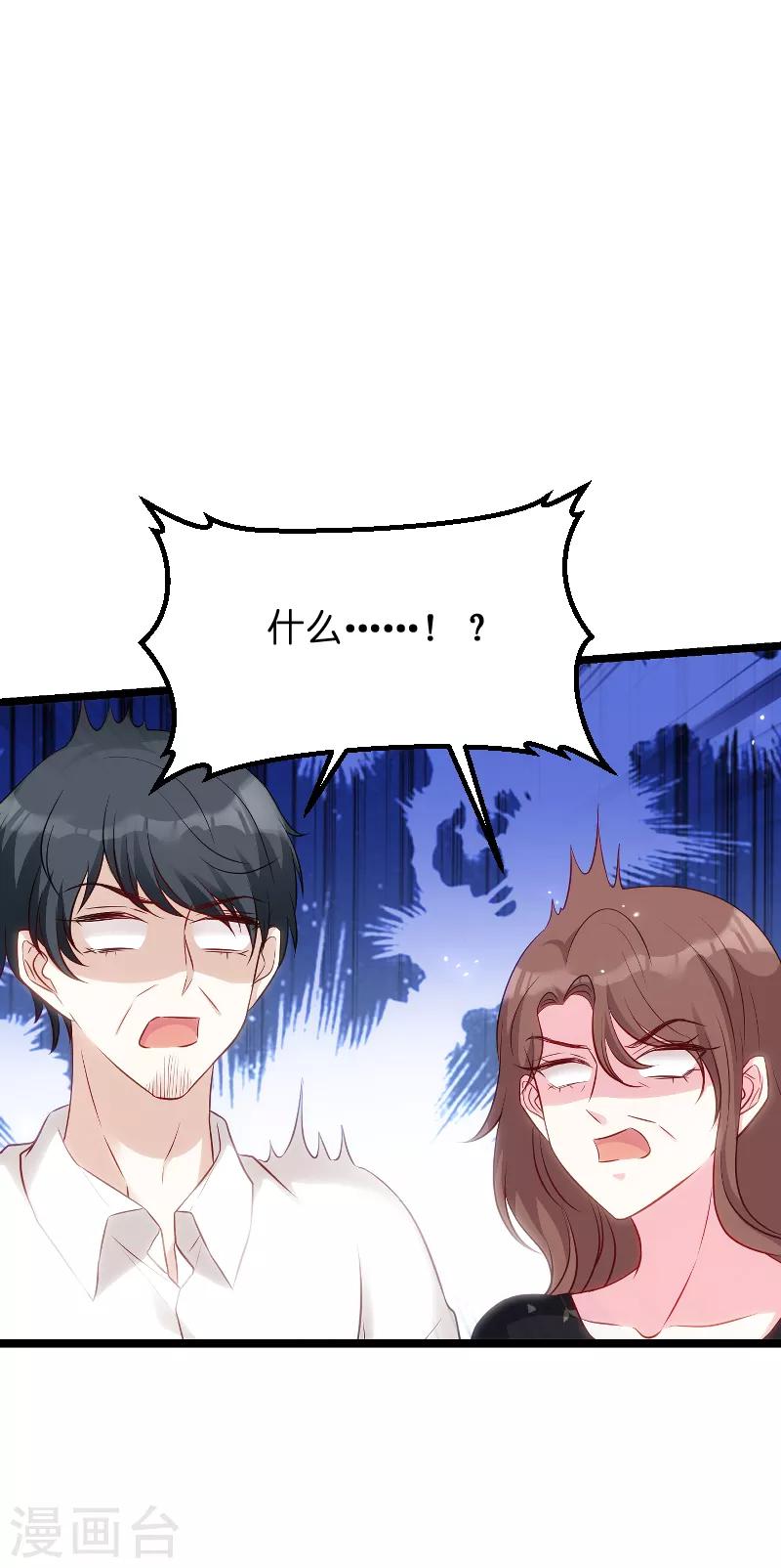 第50话 里面的不是我42