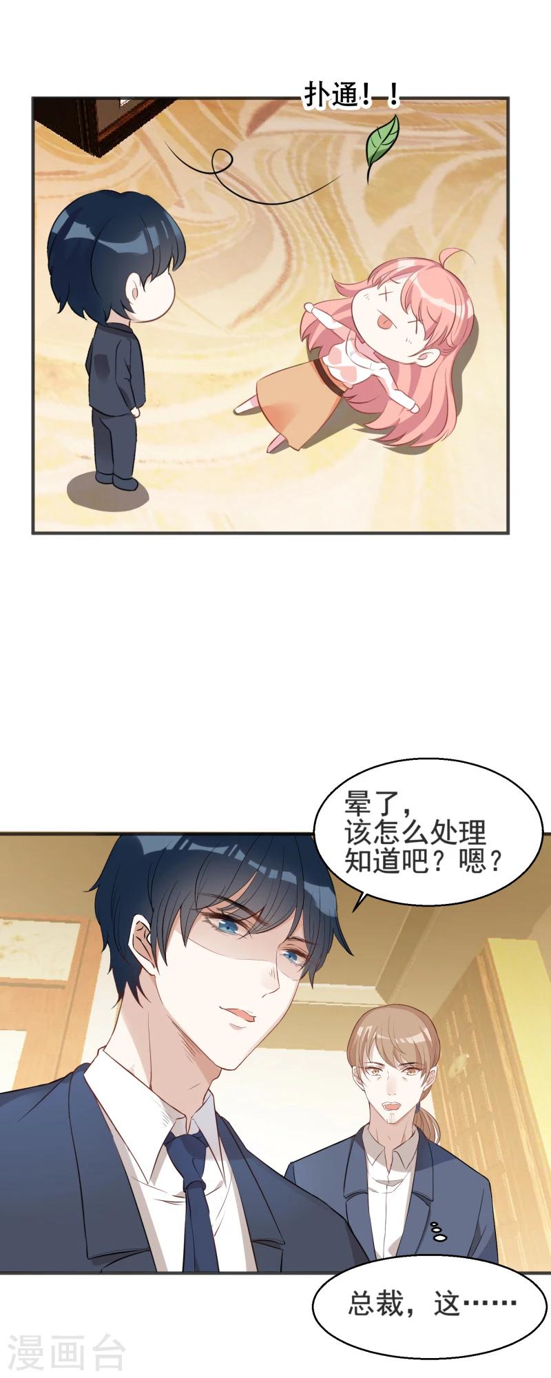 第2话 被爸爸吓晕了！24
