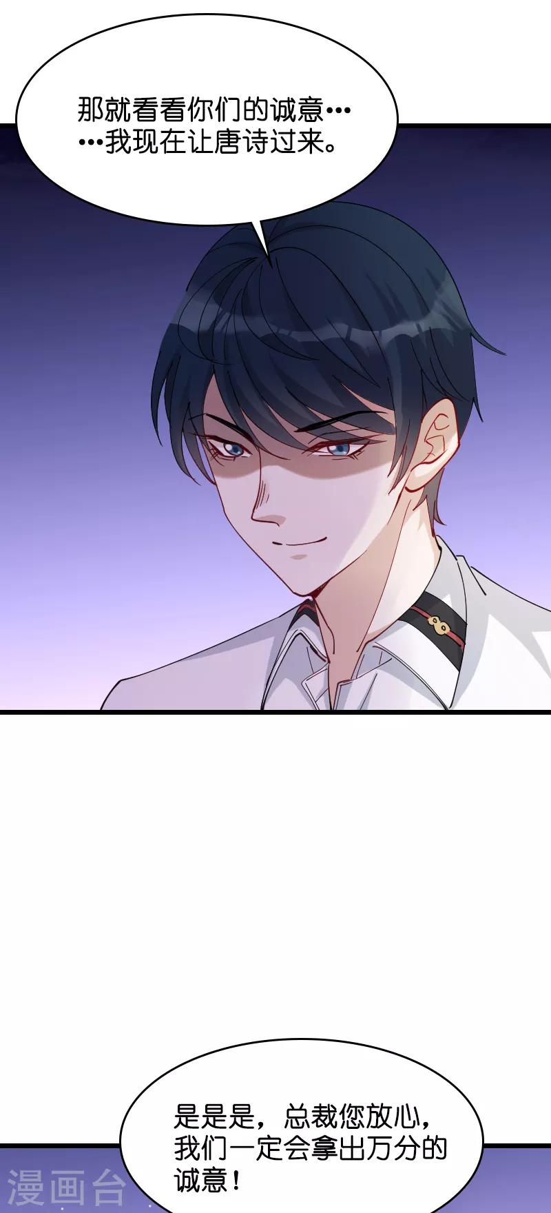 第29话 一定不会放过你！6