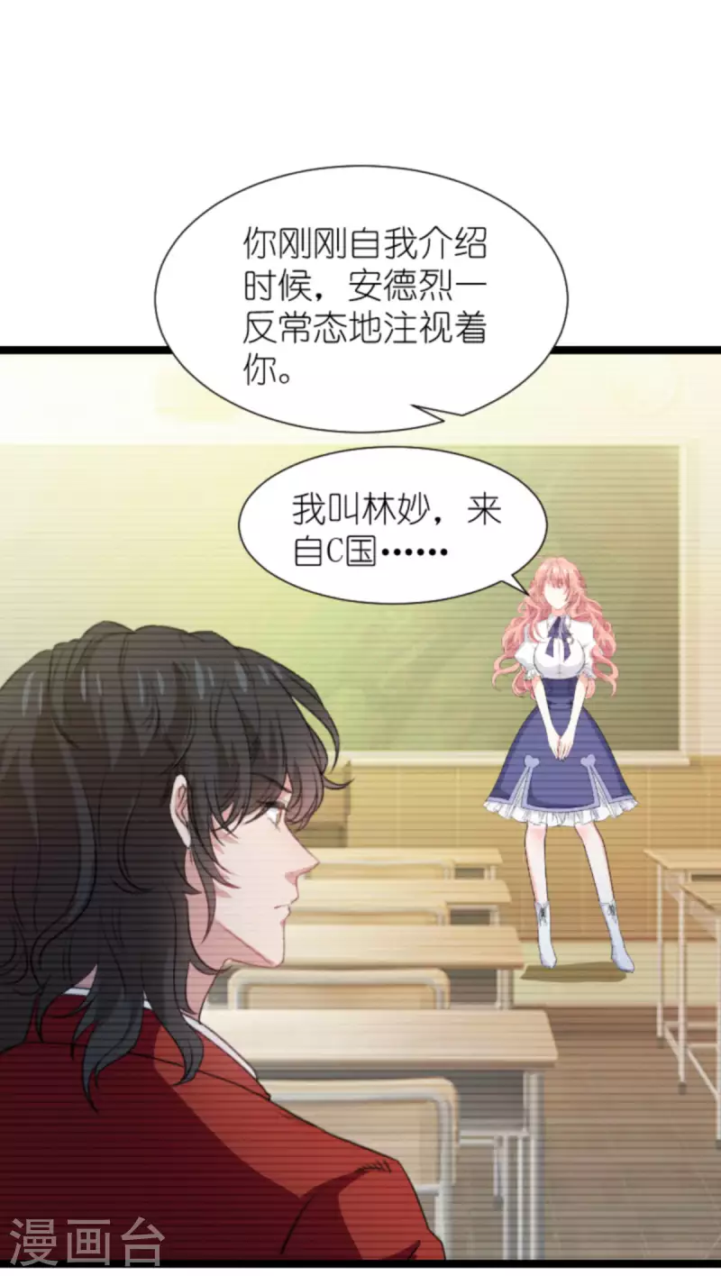 第198话 交友风波40
