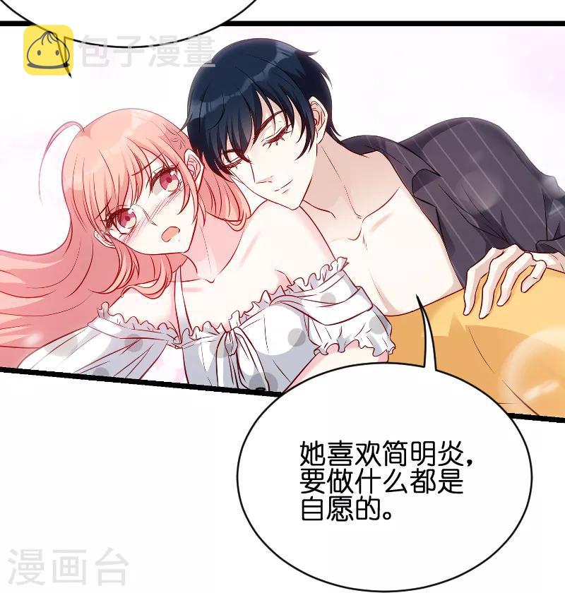 第50话 里面的不是我10