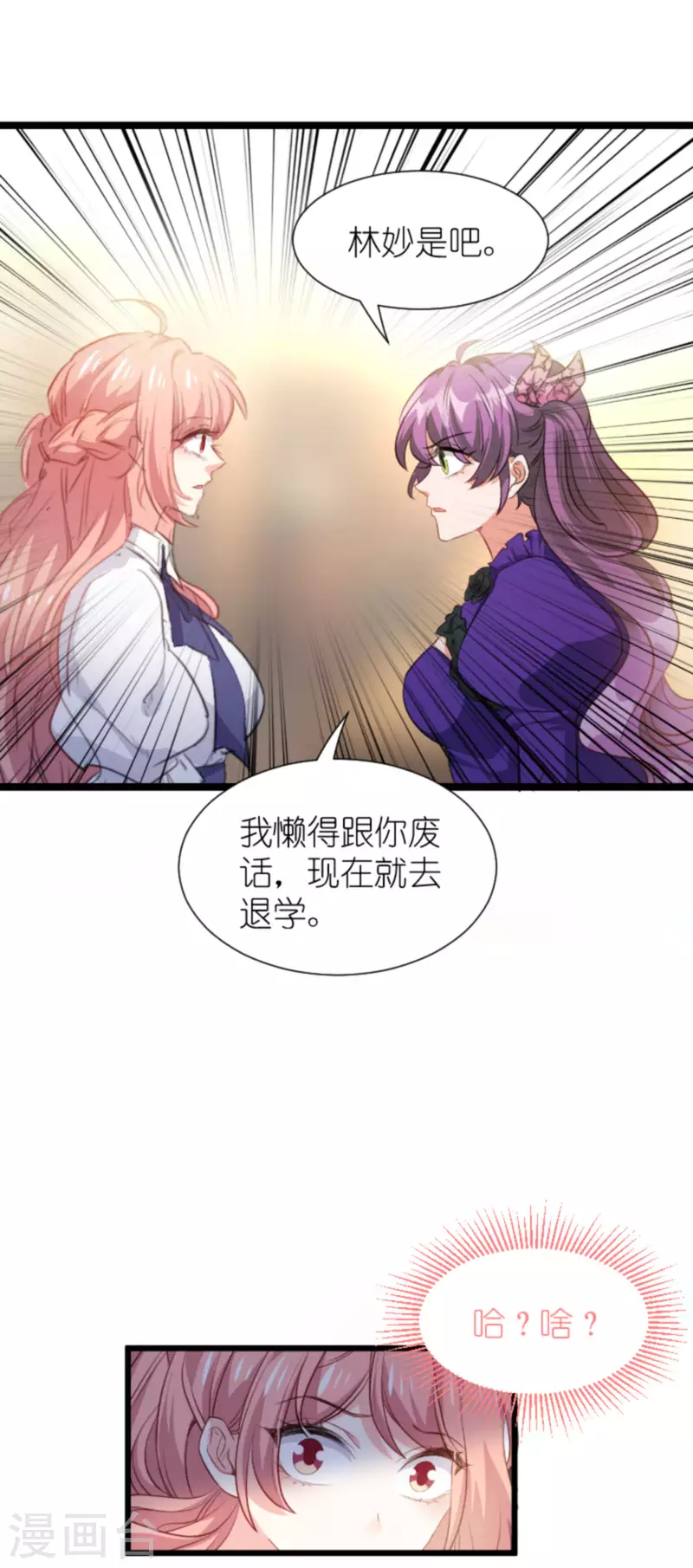 第201话 嫁祸14