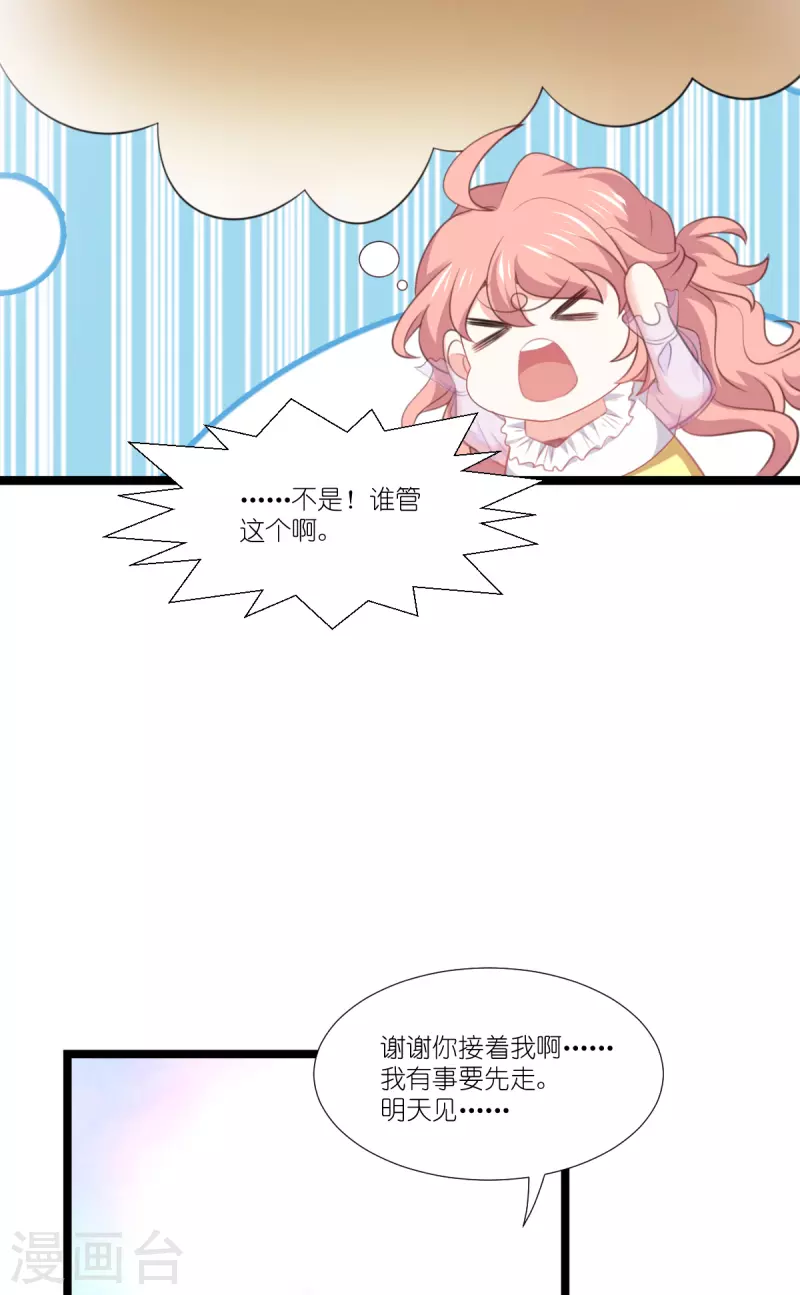 第222话 她跑，他追12