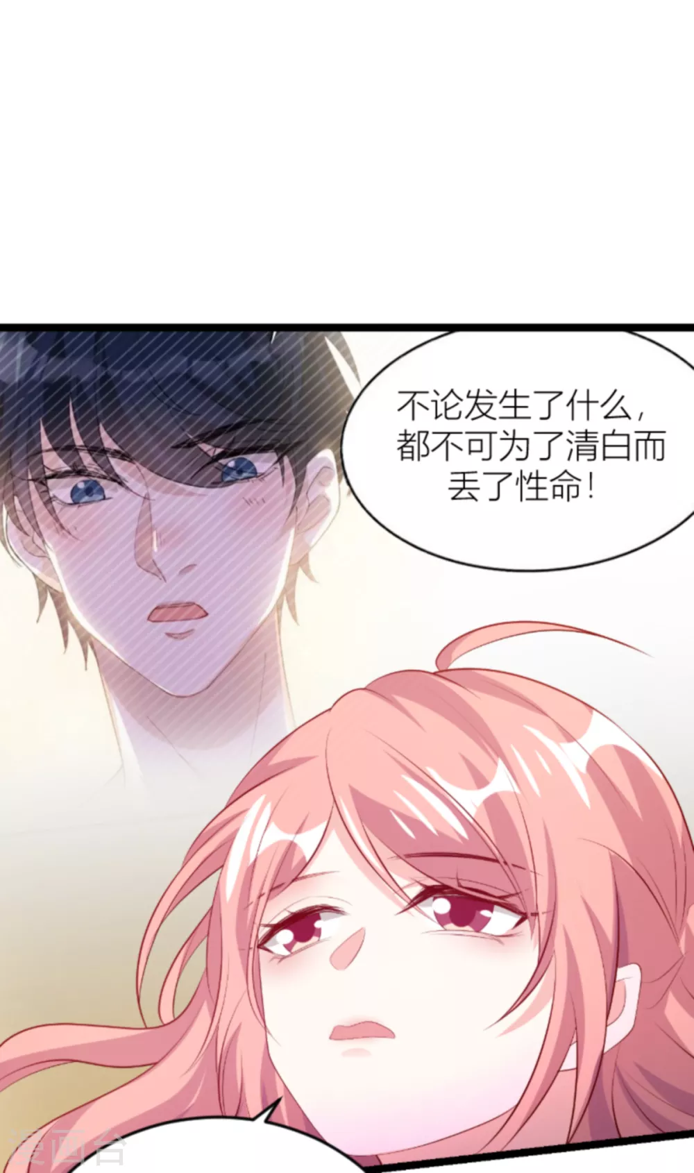 第148话 我有孩子了33