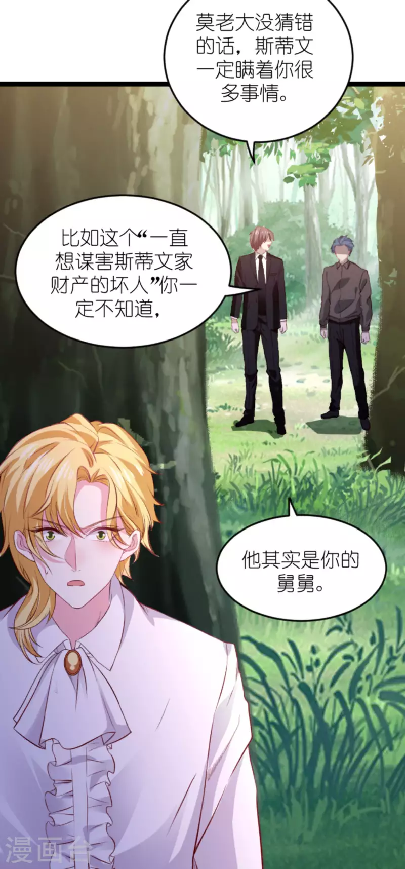 第180话 真相的两面12