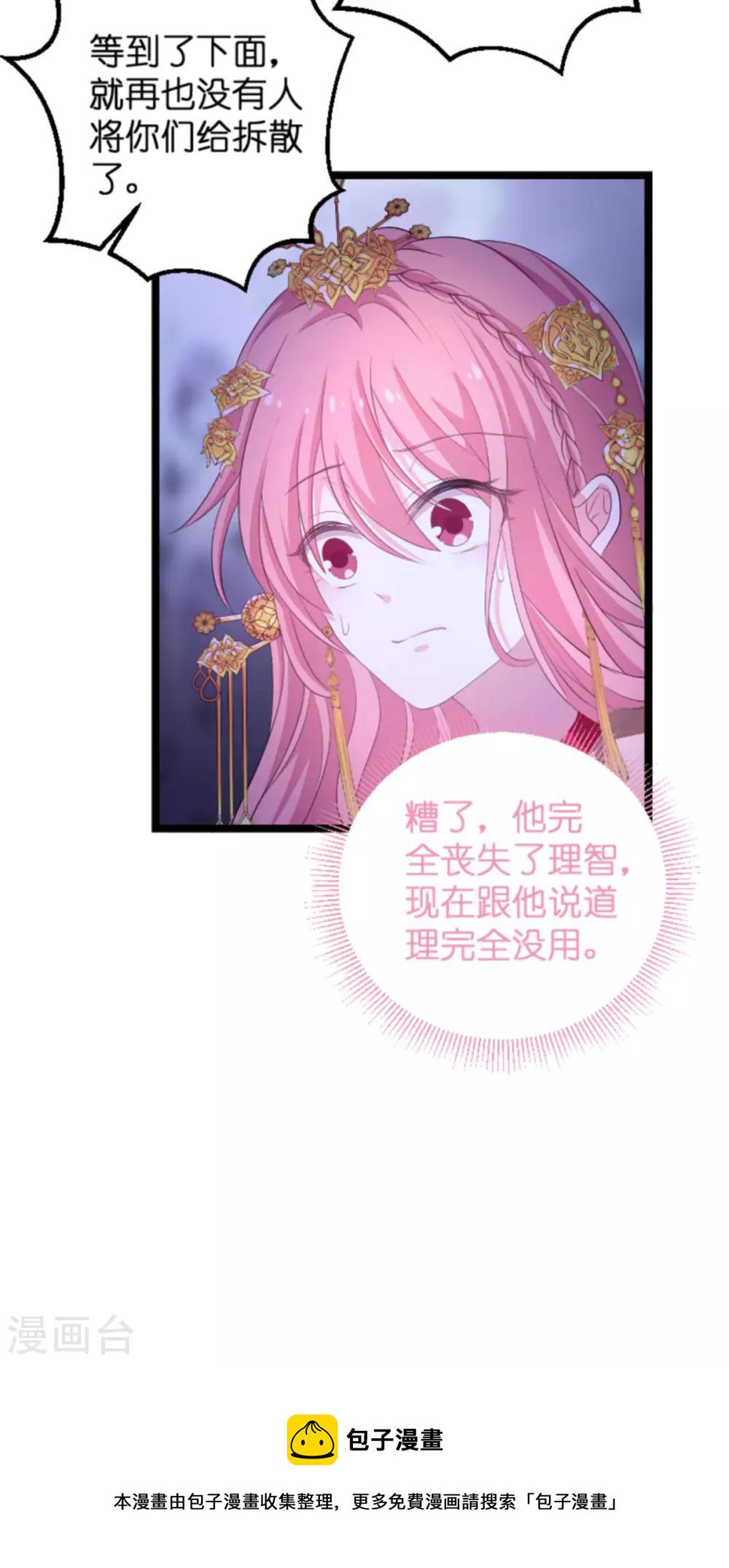 第103话 冥婚25