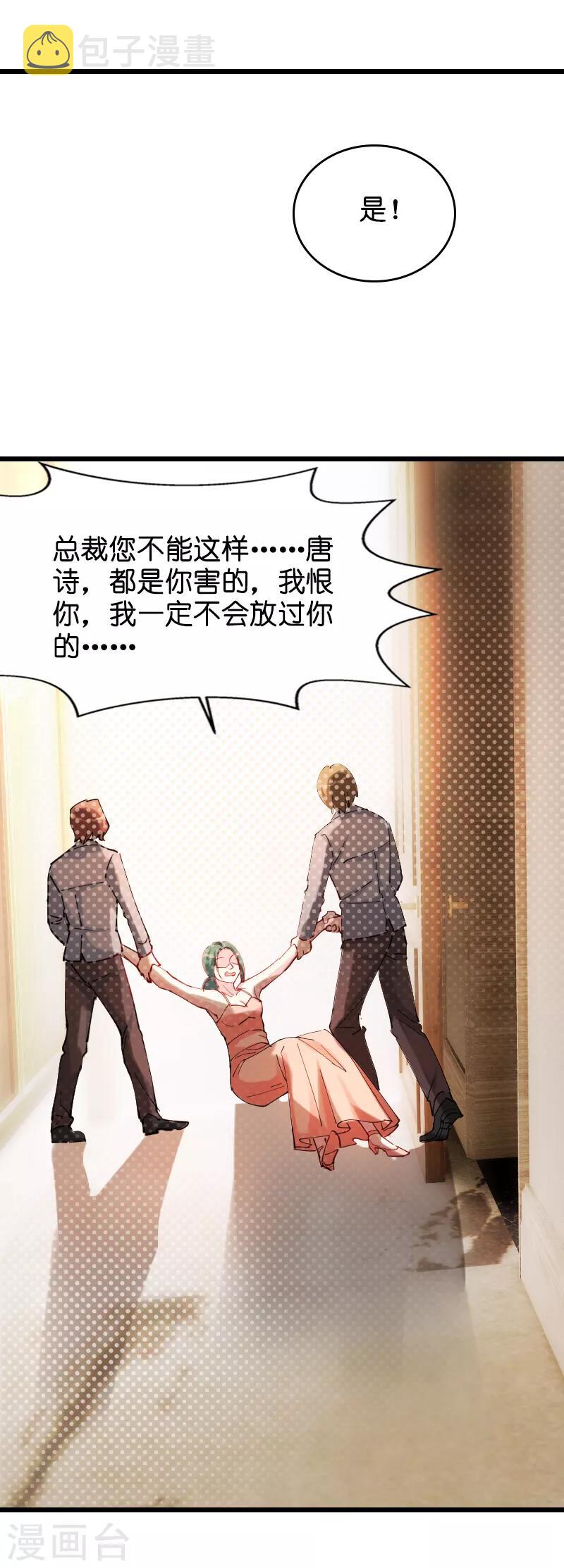 第29话 一定不会放过你！34