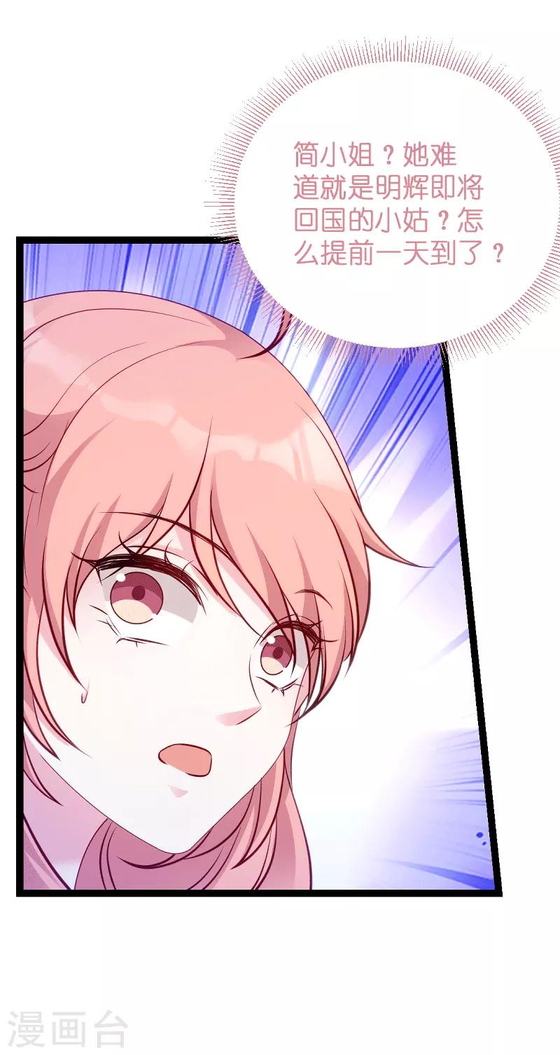 第58话 我的老婆8