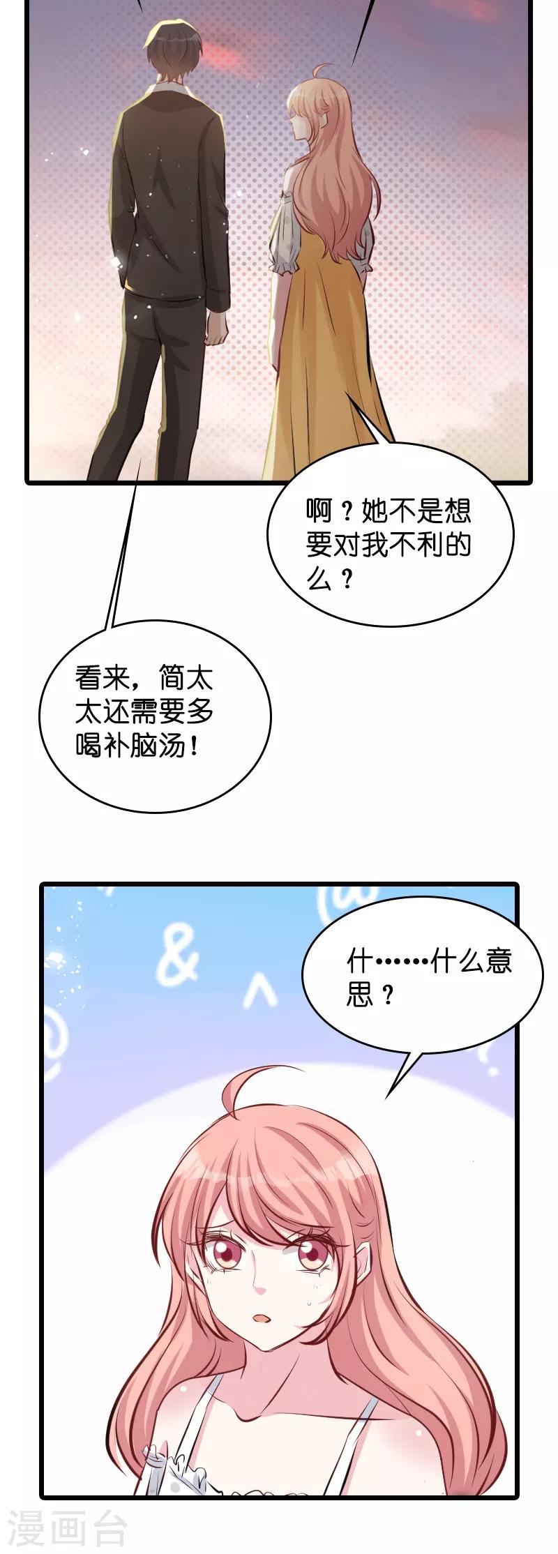 第41话 是噩梦吗30