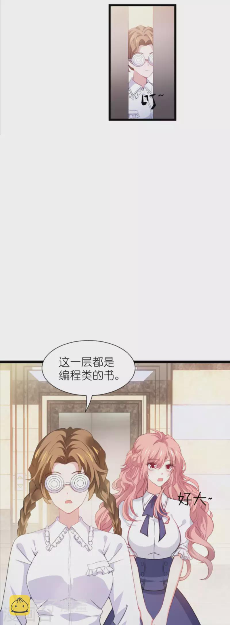 第201话 嫁祸2