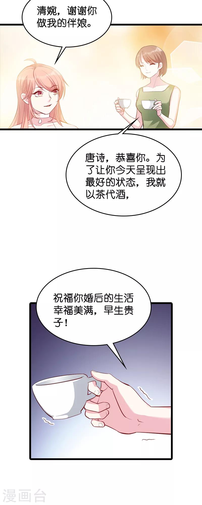 第43话 失去的回忆5