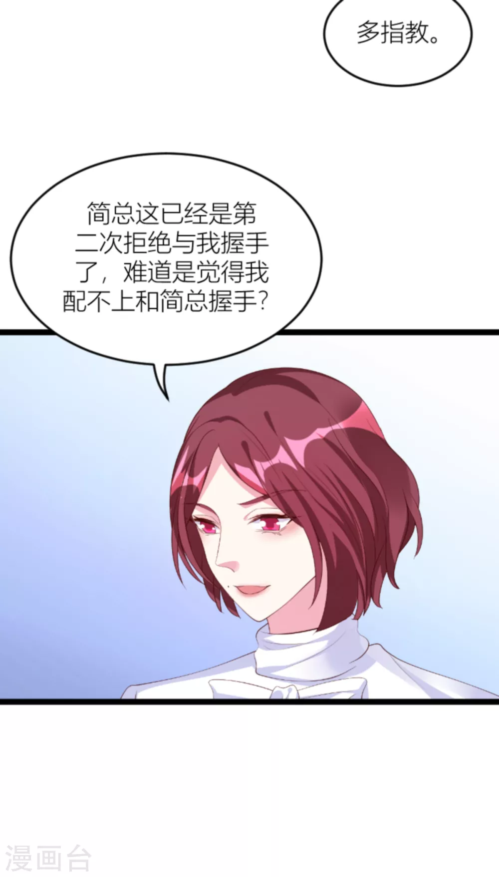第142话 不配4