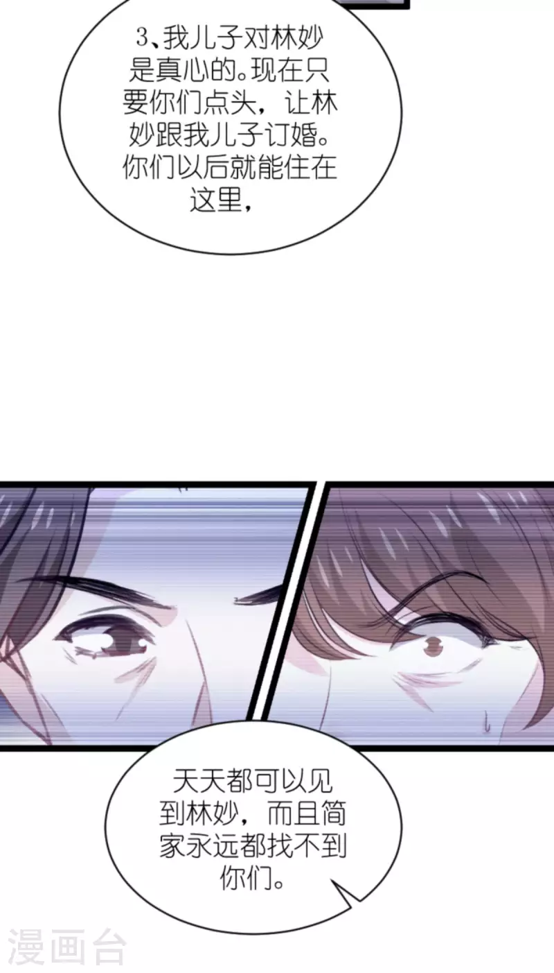 第188话 谄媚的女人33