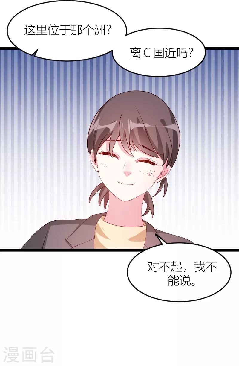 第146话 死缠烂打28