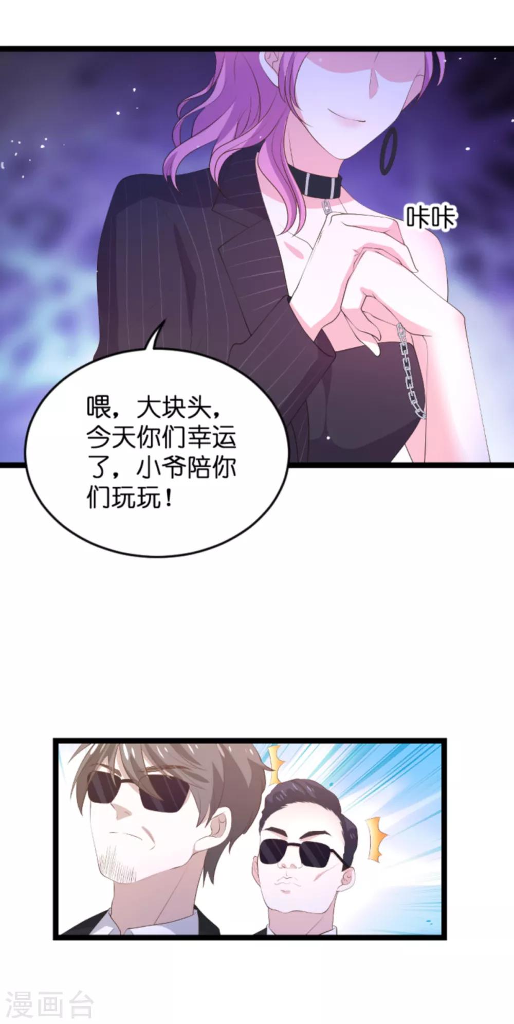 第119话 慈善晚会7