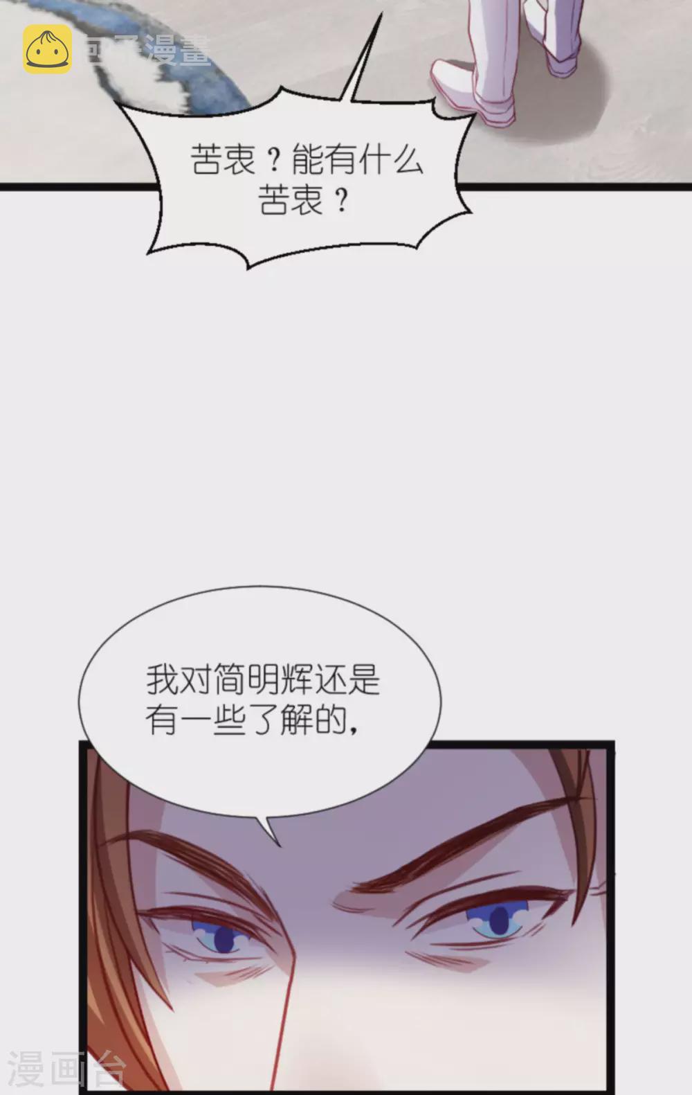 第167话 变心的惩罚13