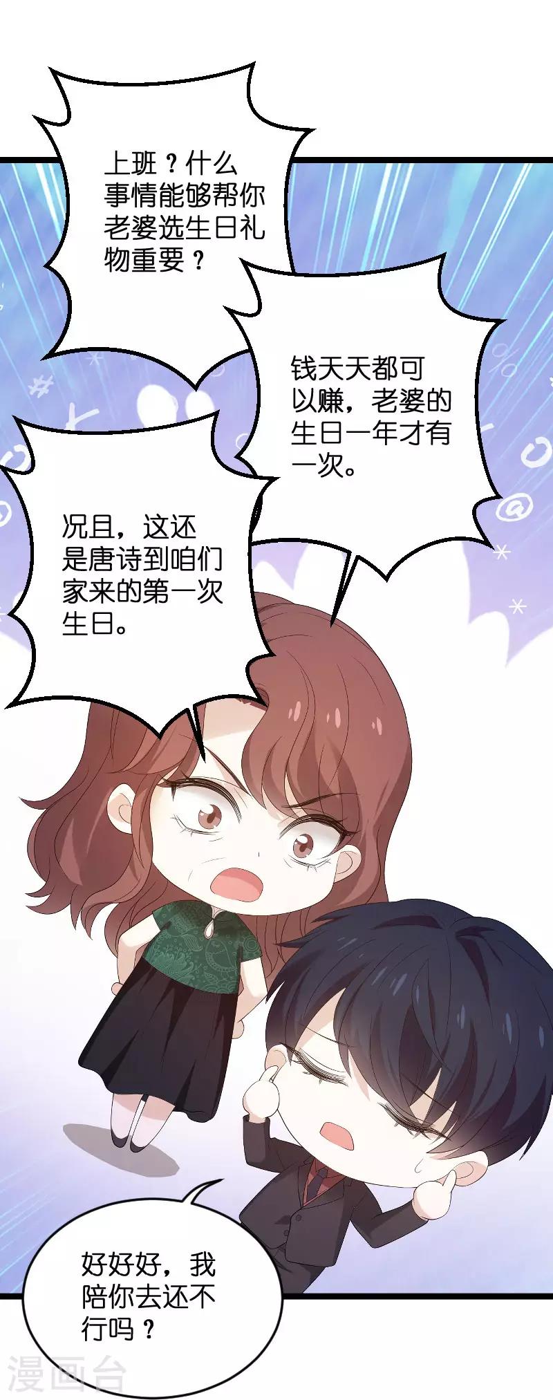 第99话 总裁的工作23