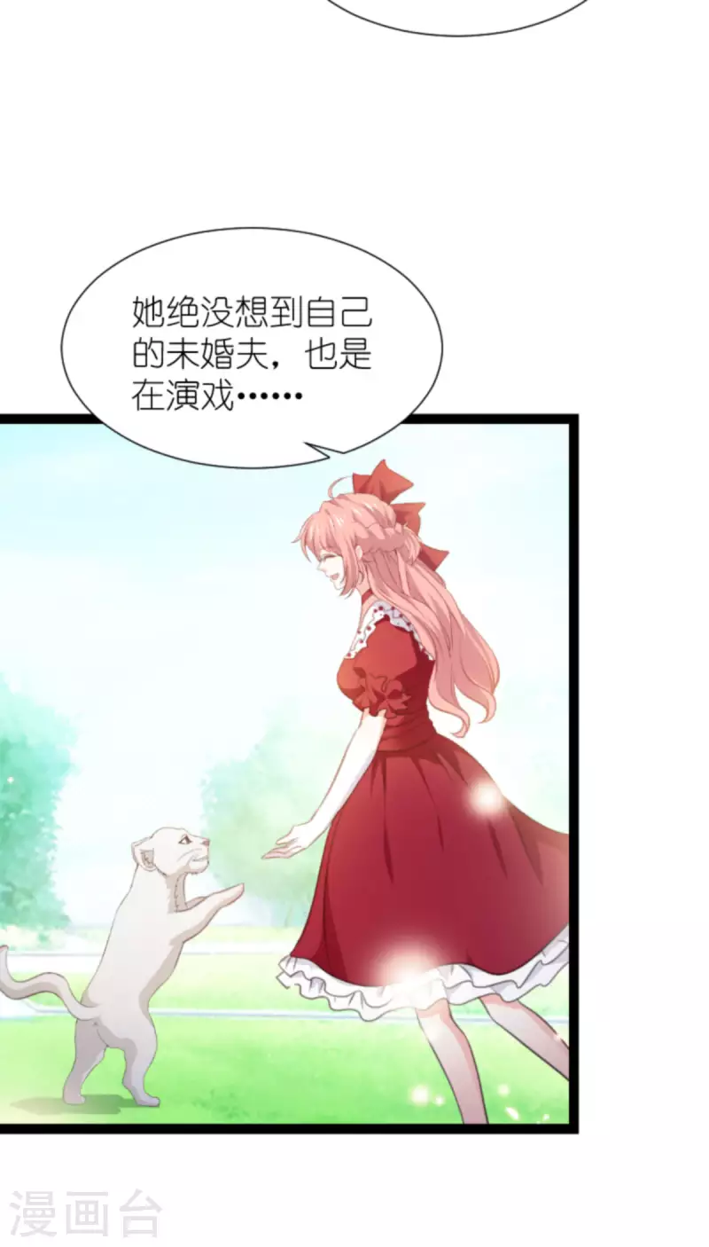 第208话 丈夫的名额33