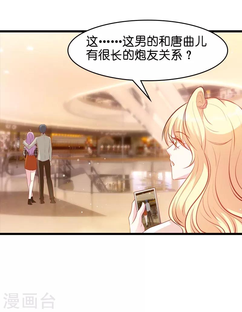 第34话 前男友的婚礼2