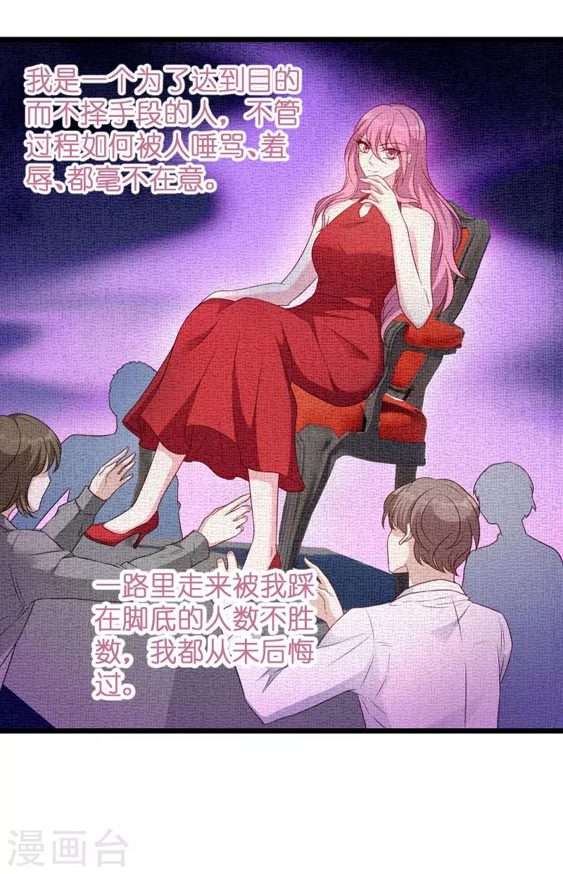 第67话 针锋相对30
