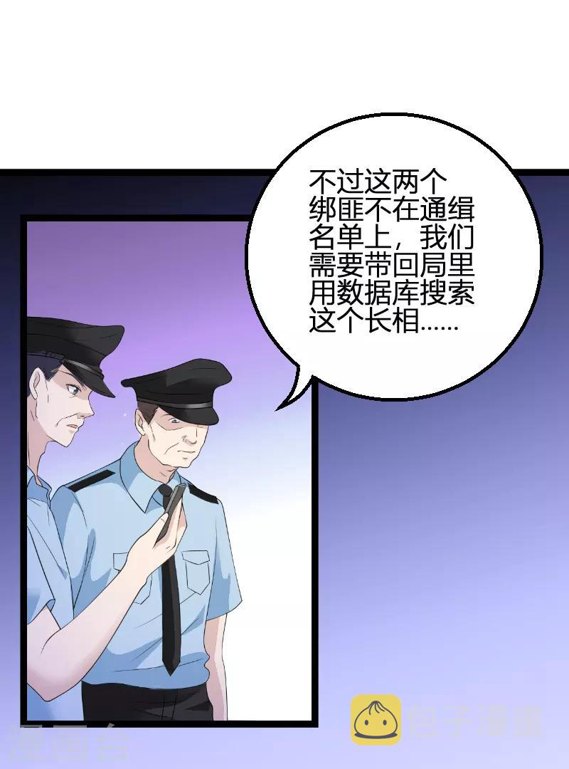 第73话 绑架！29