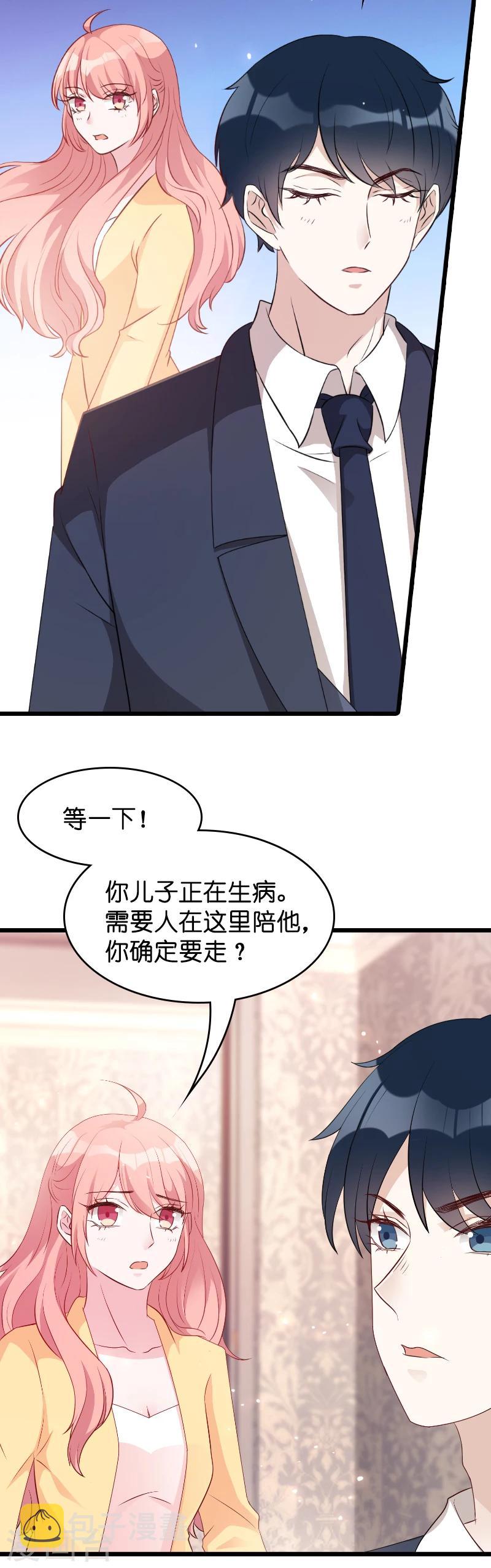 第11话 怕我打女人吗16