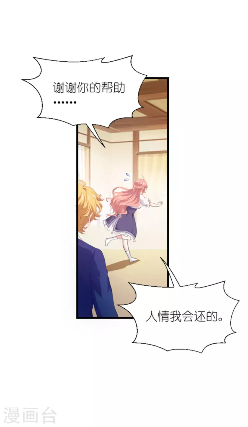 第205话 安德烈的往事22