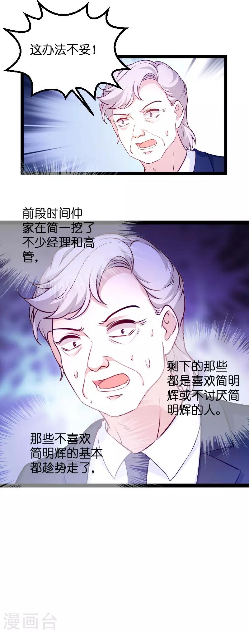 第94话 投票之战9