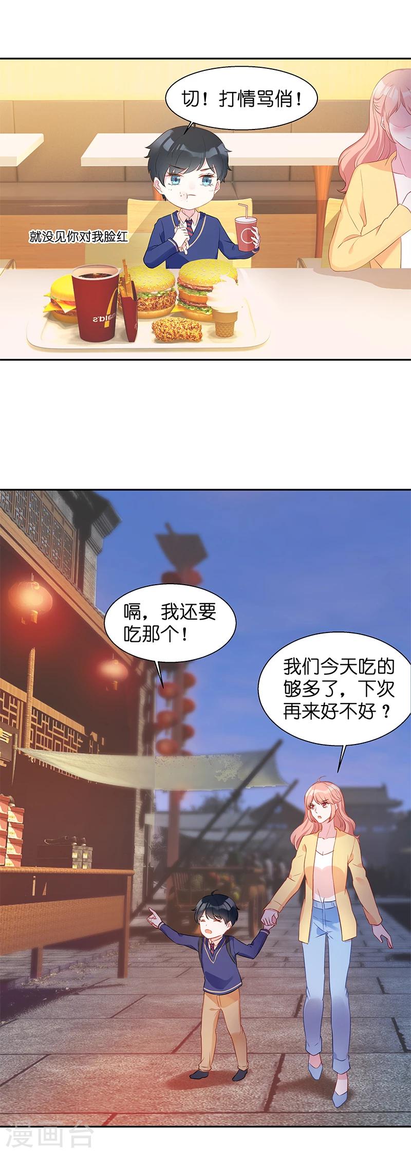 第9话 接受这个後妈？14