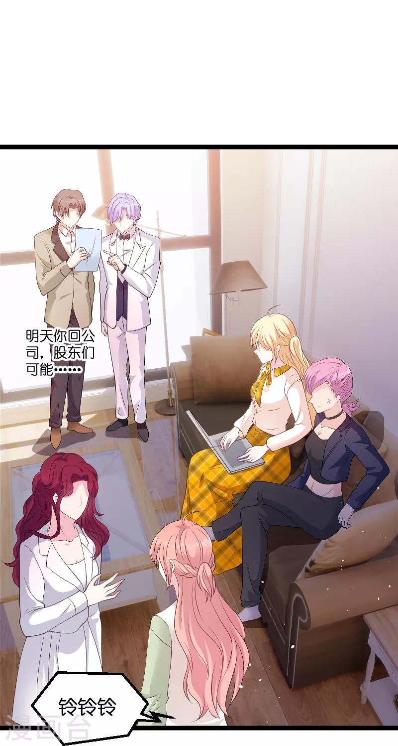 第79话 我的智囊团2
