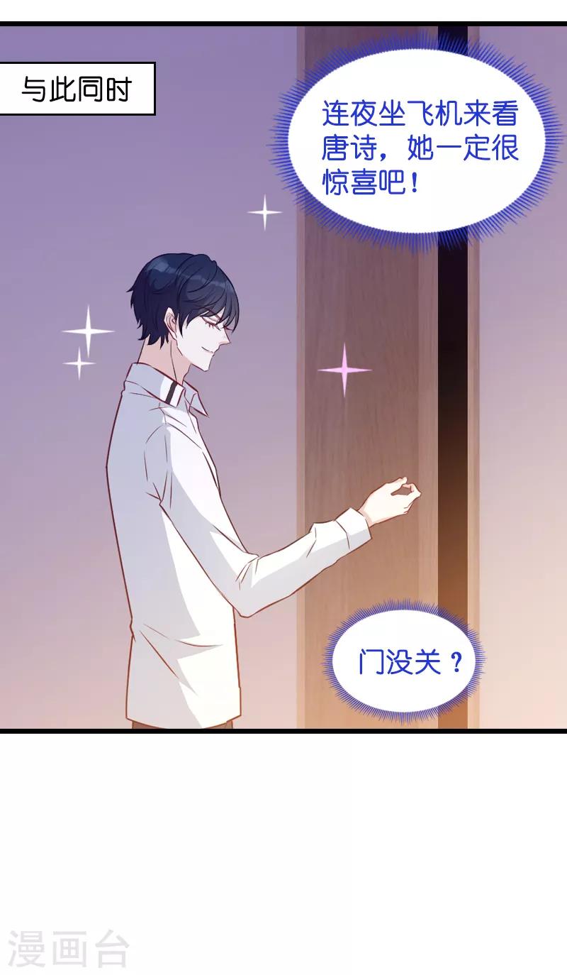 第27话 猪一样的队友18
