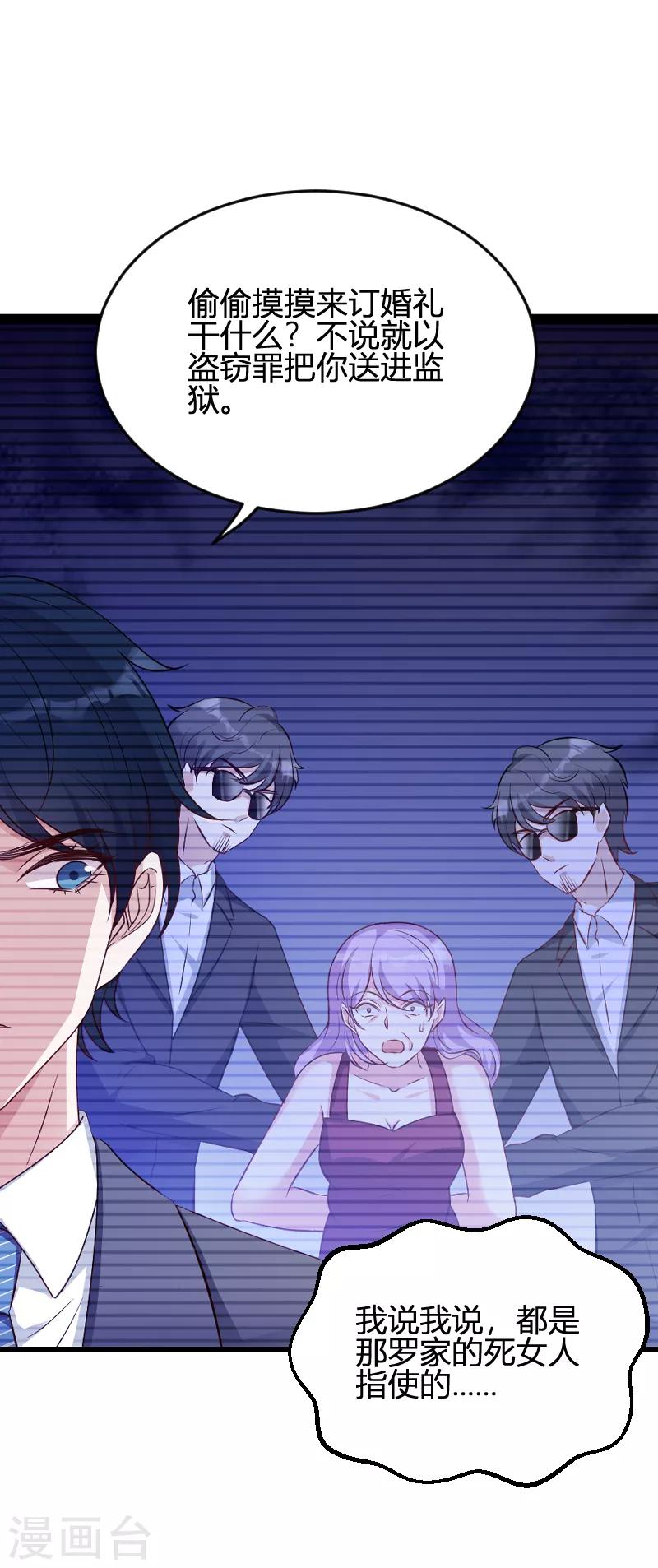 第62话 还有我19