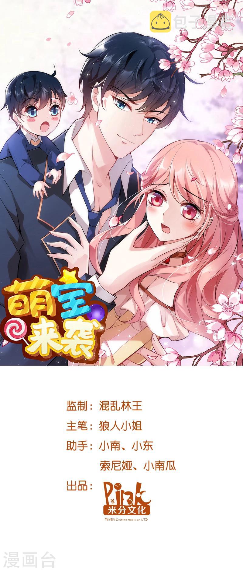 第11话 怕我打女人吗0
