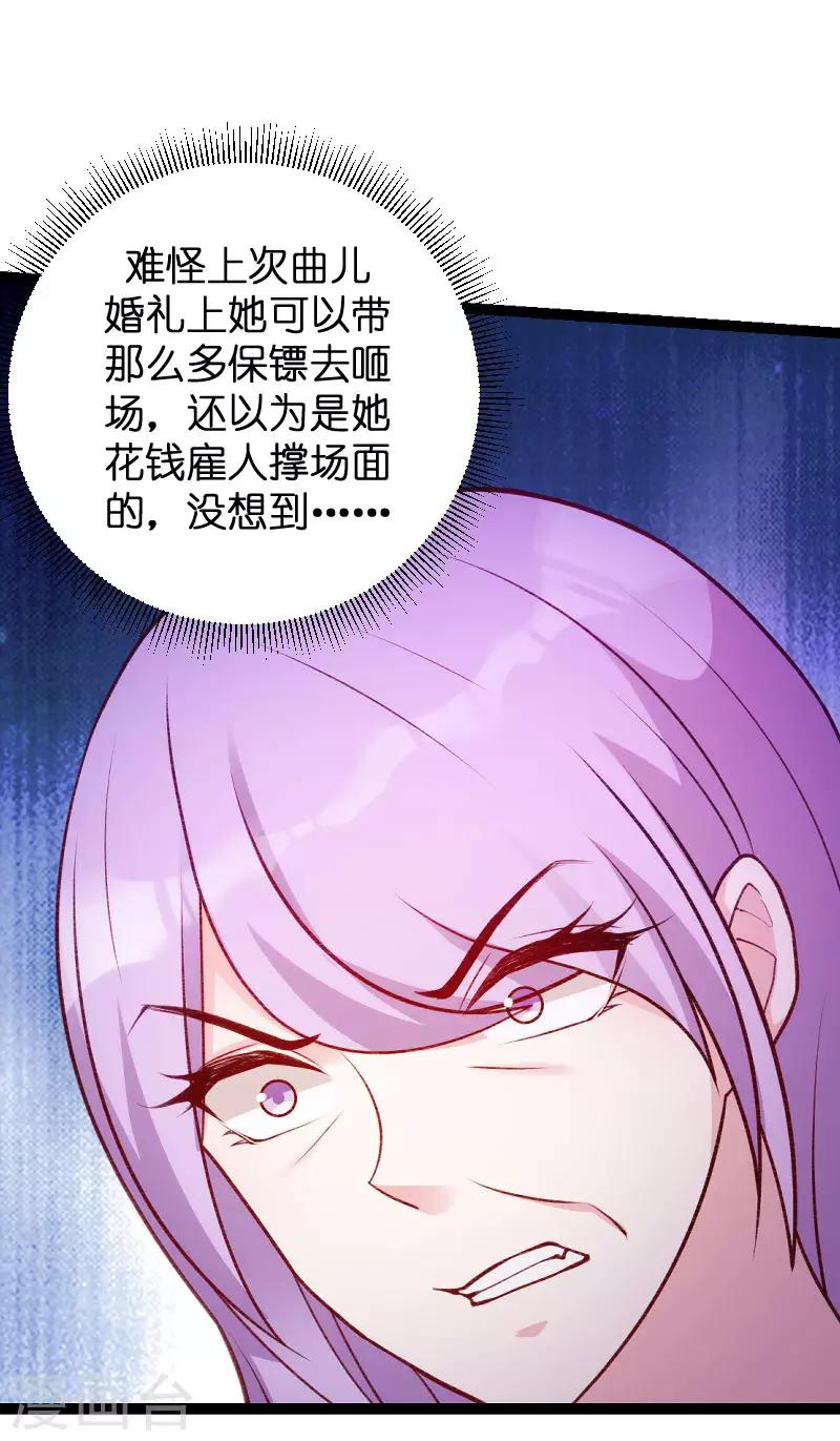 第61话 一石三鸟的计划5