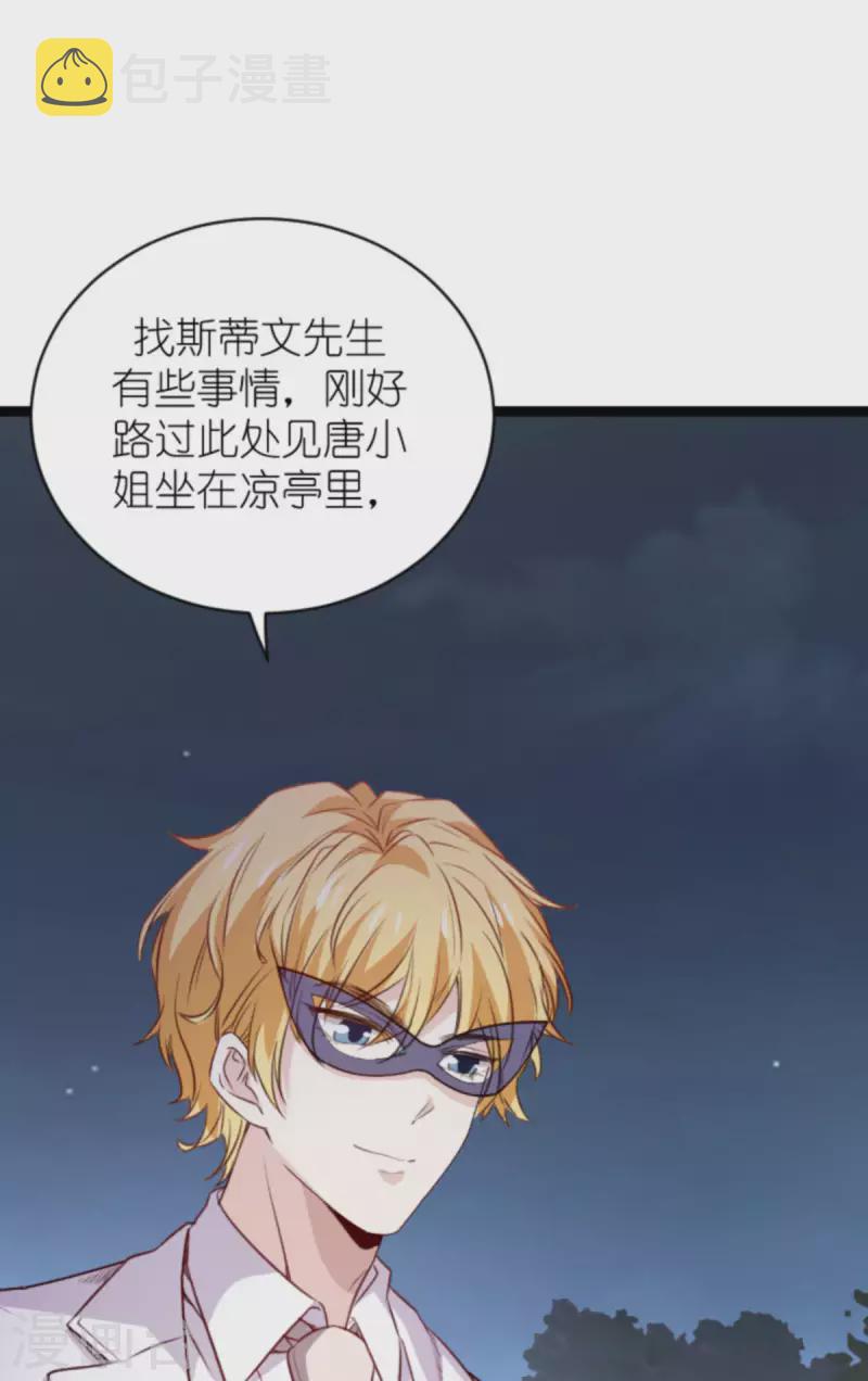第173话 相信自己的心24