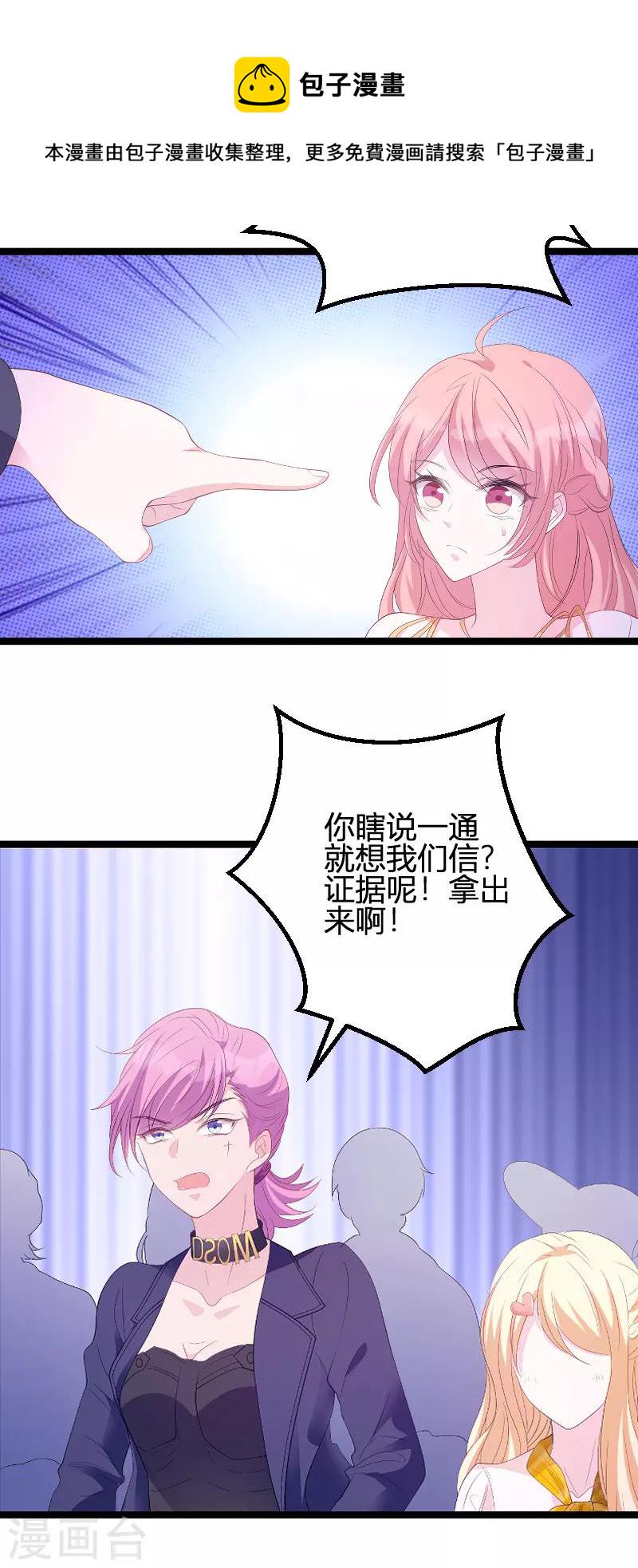 第85话 谁的女儿17