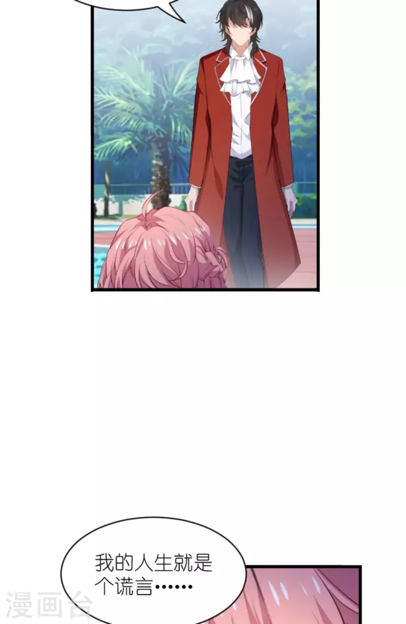 第193话 人生的谎言27