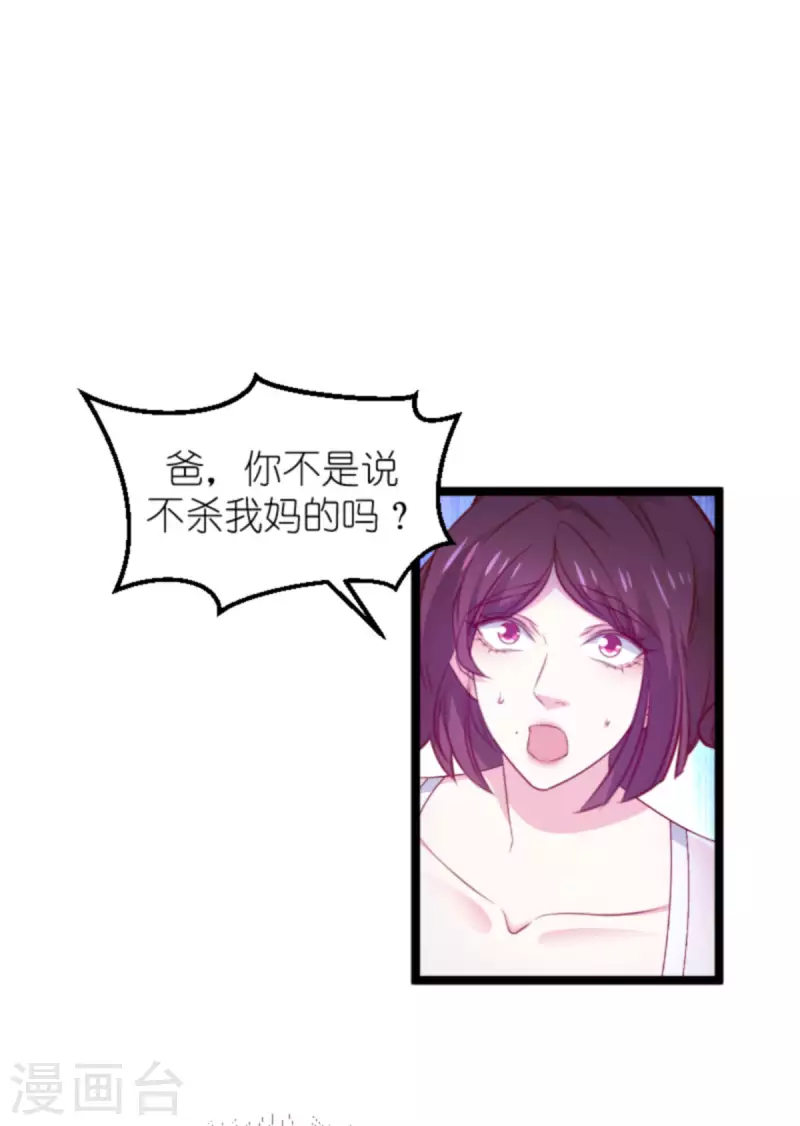 第177话 游戏到此结束2
