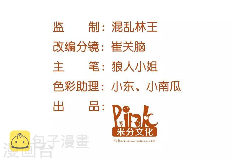第34话 前男友的婚礼1