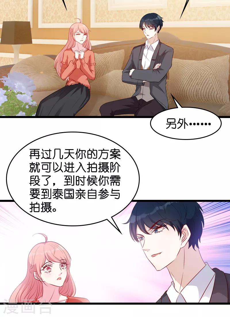 第25话 我要整死你8