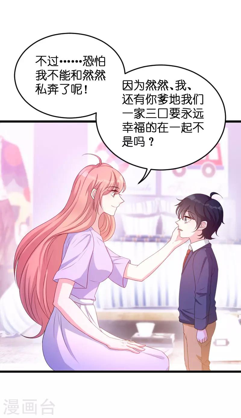 第68话 你看到了什麽20