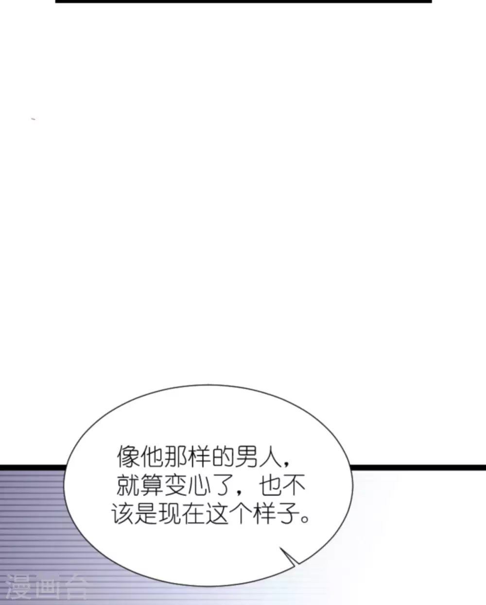 第167话 变心的惩罚14
