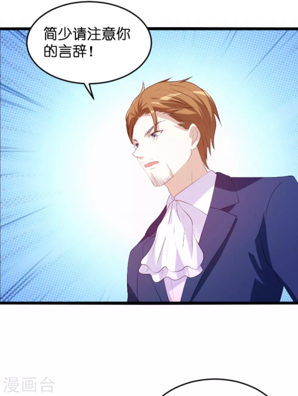 第124话 护短之人20
