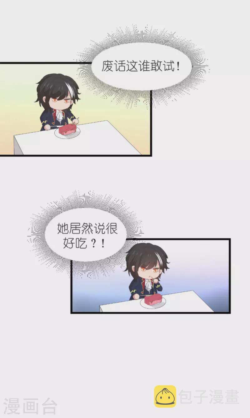 第189话 你很特别26