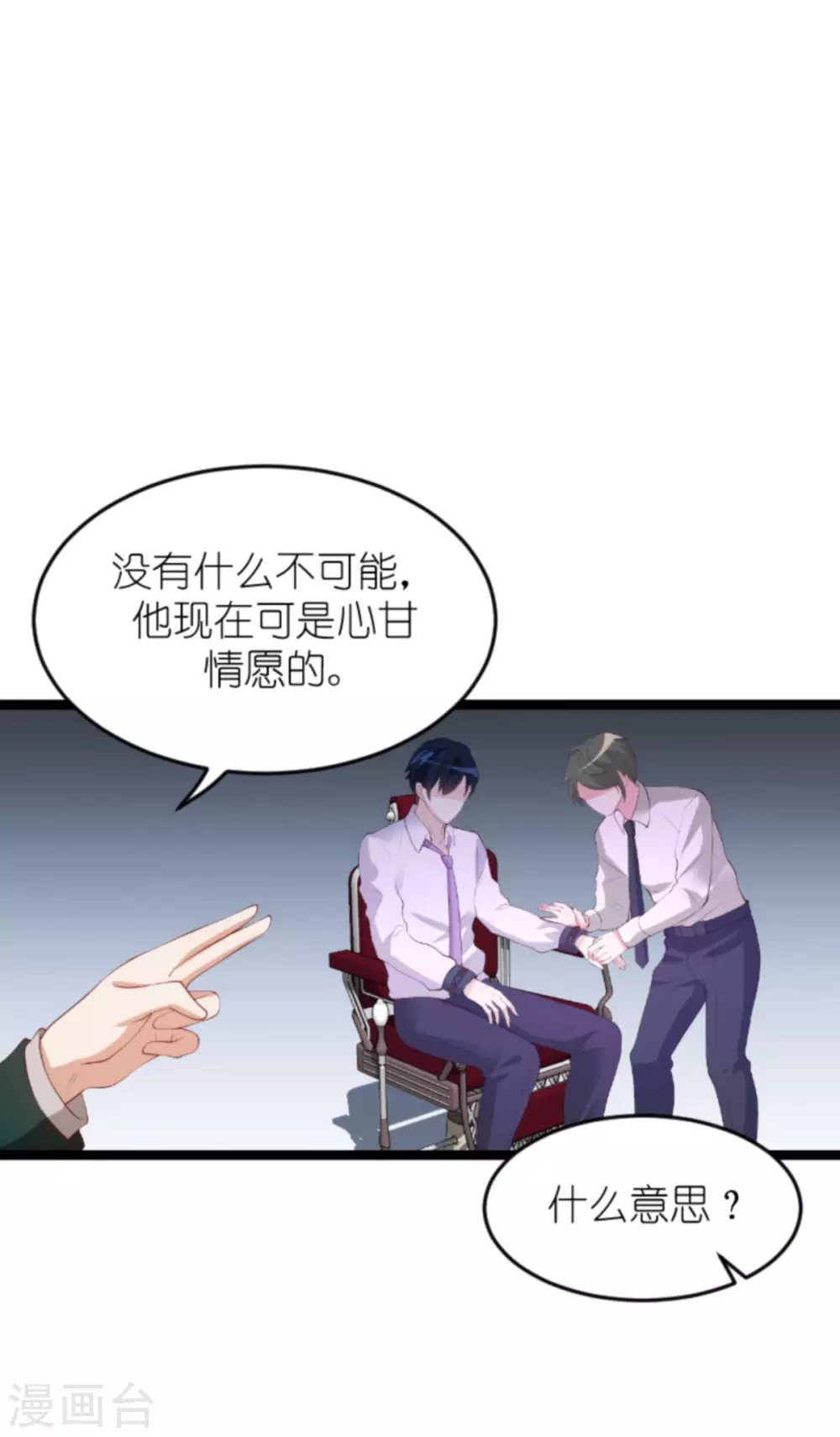 第157话 魔鬼般的父亲31