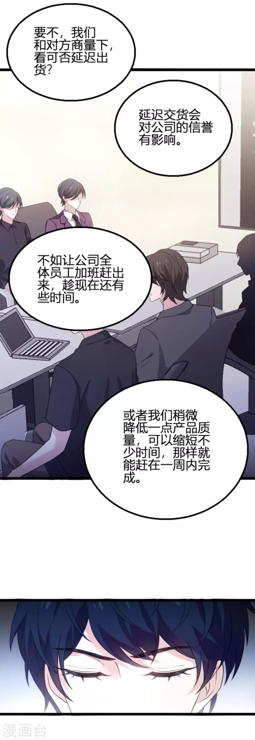 第109话 爲什麽背叛我3