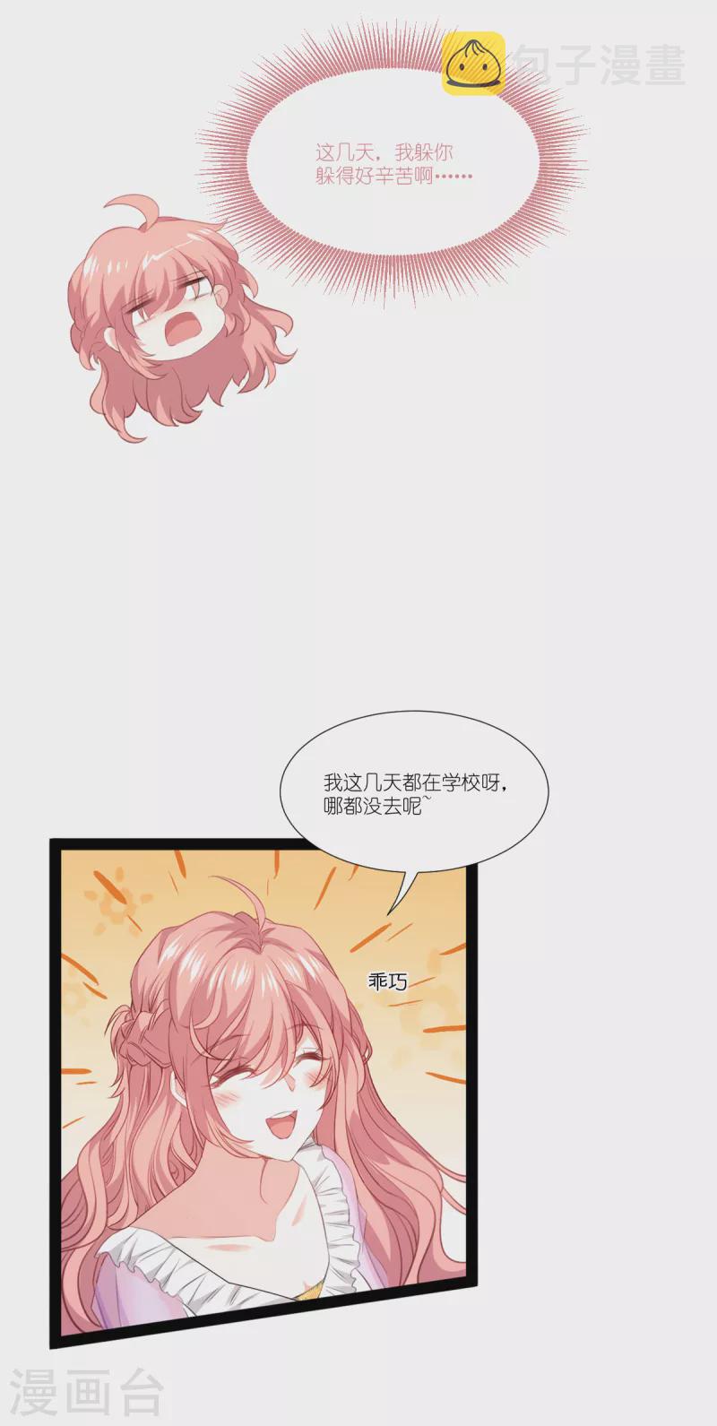 第223话 呵，有趣5