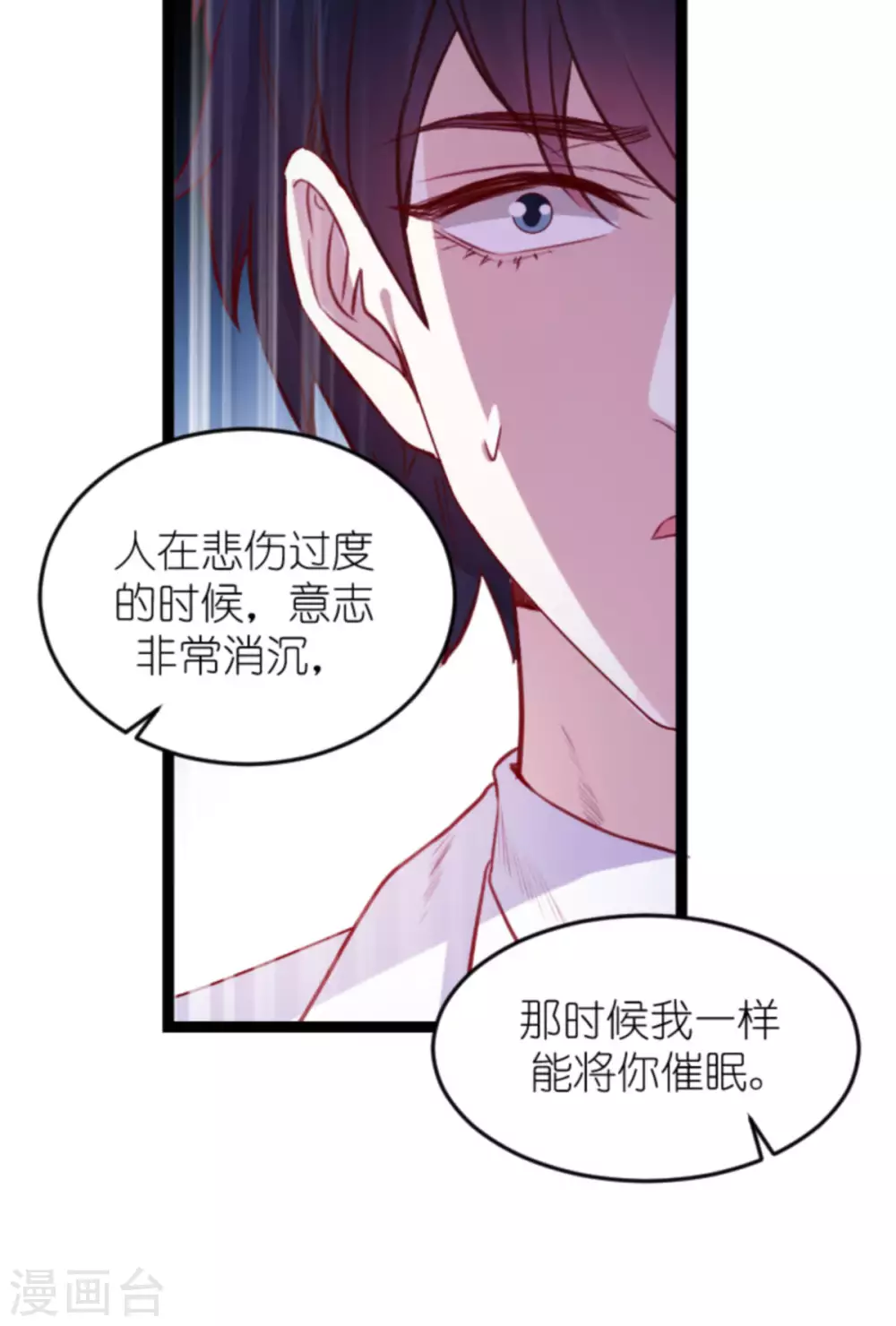 第163话 我绝不能被催眠！44
